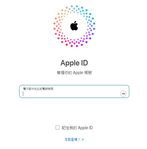忘記apple id密碼