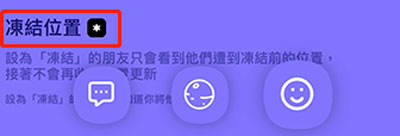 freez location whoo app