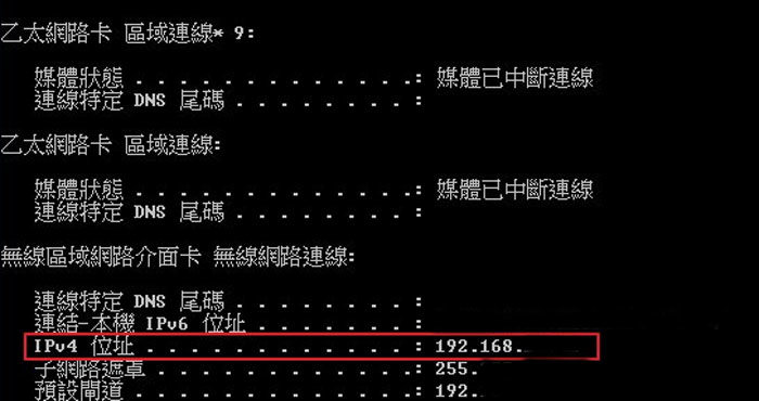 get ip windows