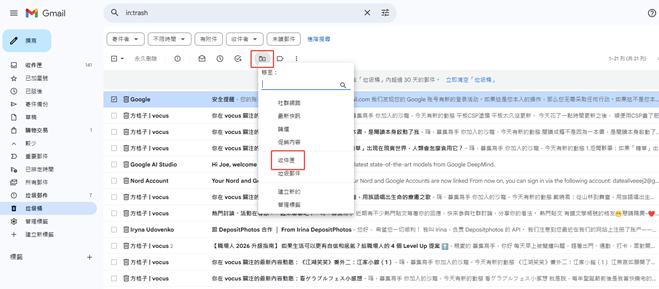 gmail-trash-recovery