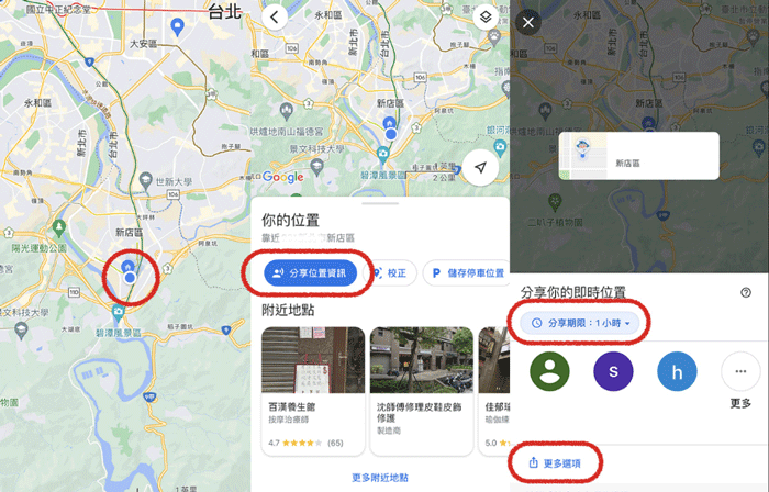 google locate other step