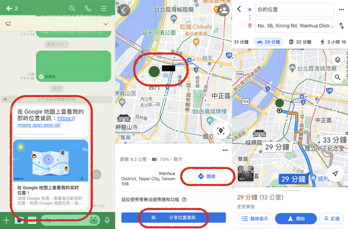 google locate other step