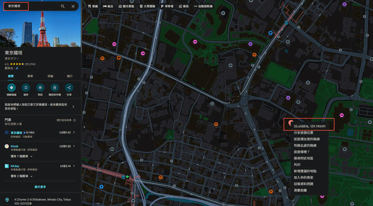 Google Maps 查詢座標