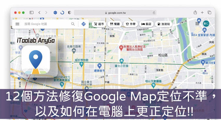 google map location wrong page
