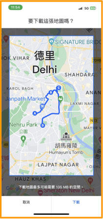 Google Map路線規劃手機