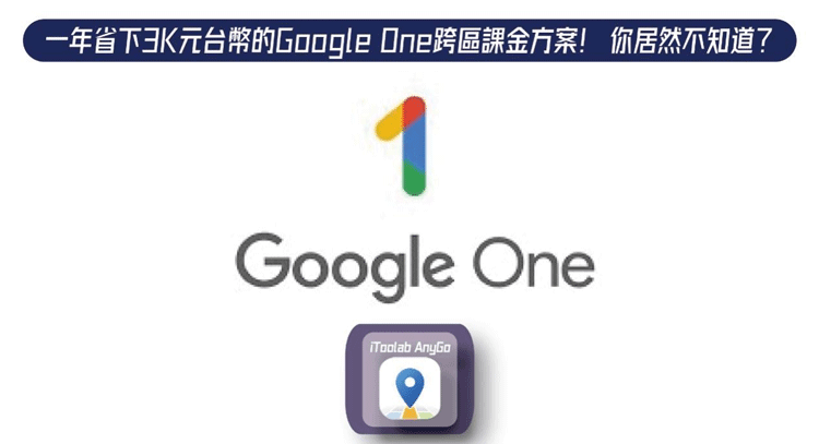 google one change region