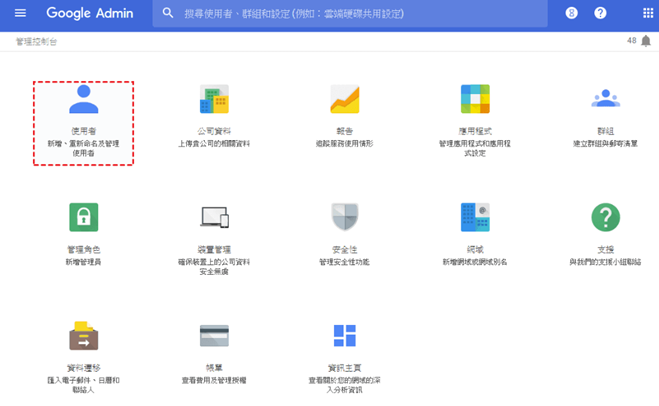 google-workspace-interface