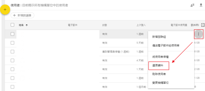 google-workspace-section
