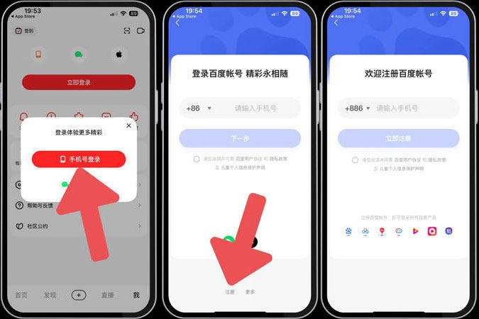 好看視頻APP百度台灣註冊