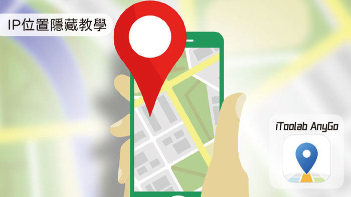 hide ip page