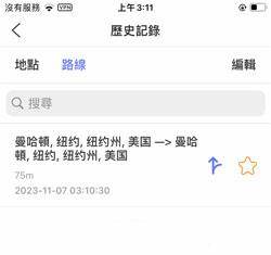 history anygo for ios