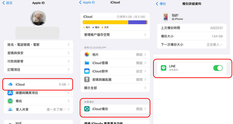 使用iToolab RecoverGo