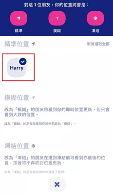 冰棒Zenly App分享