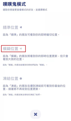 冰棒Zenly App模糊