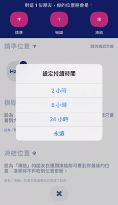 冰棒Zenly App凍結