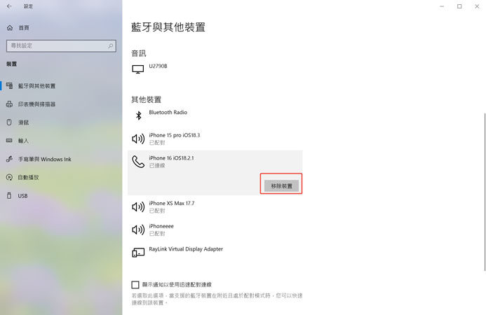 透過藍牙連接 iOS 裝置和電腦