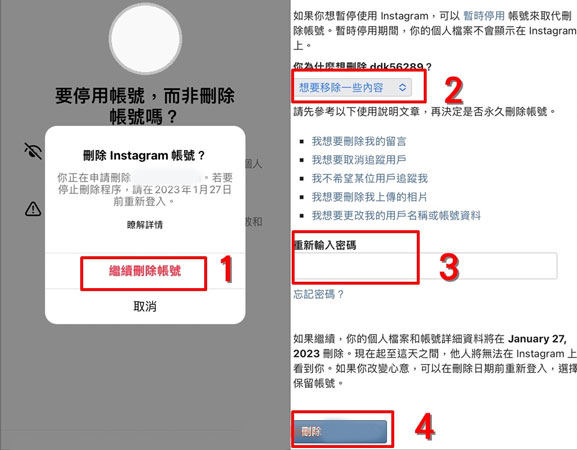 IG 删除帳號