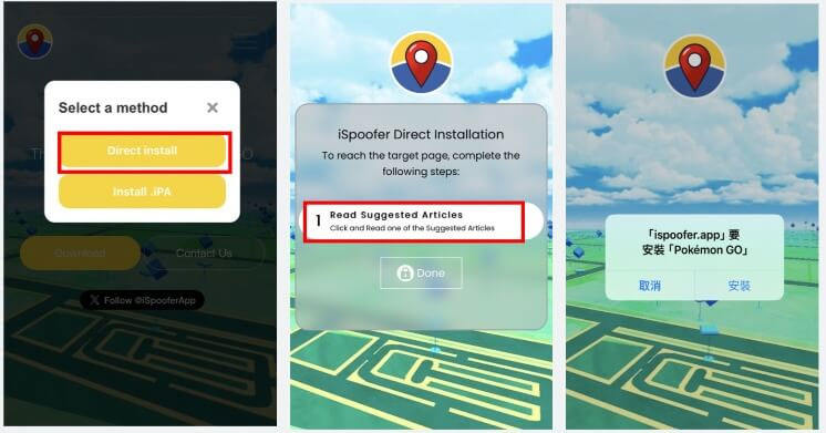 iSpoofer iOS 下載教學