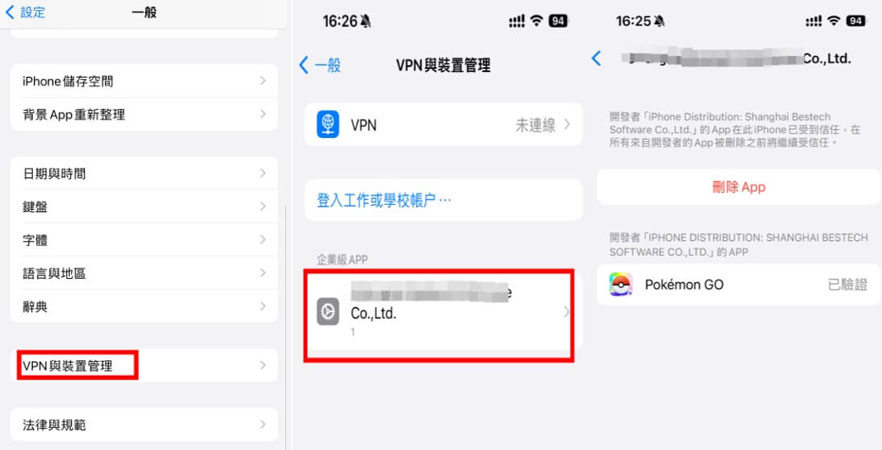 iSpoofer iOS 下載教學