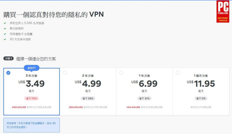 NordVPN下載