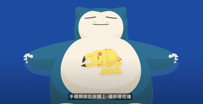 Pokemon Sleep攻略