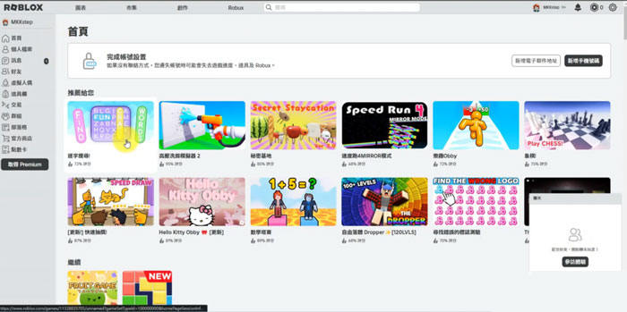 電腦用戶線上玩Roblox