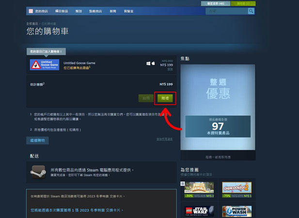 Steam跨區購買