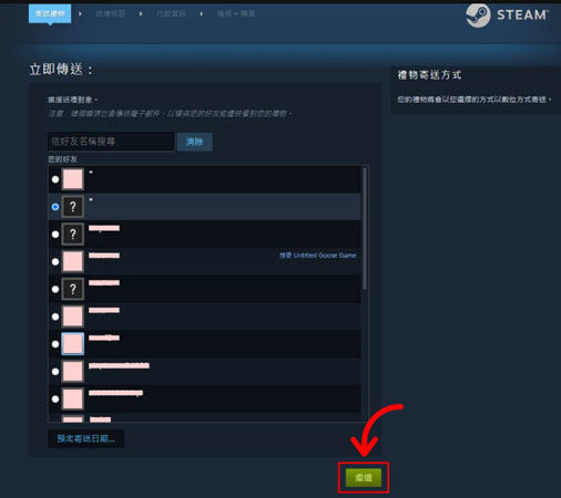 Steam跨區購買