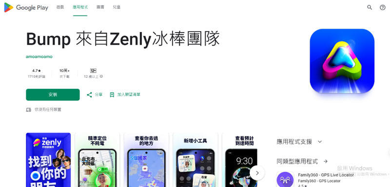 Bump定位如何使用