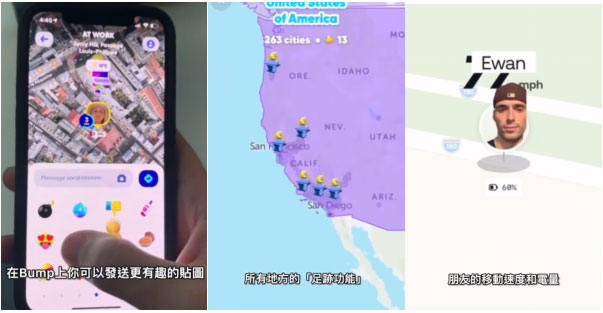Bump定位如何使用