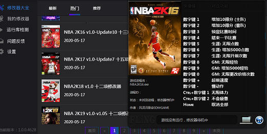 風靈月影修改器使用步驟