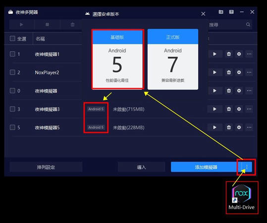 夜神模擬器下載