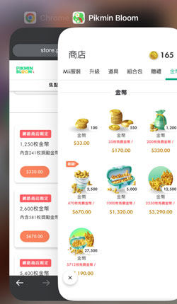 如何使用皮克敏網路商店課金