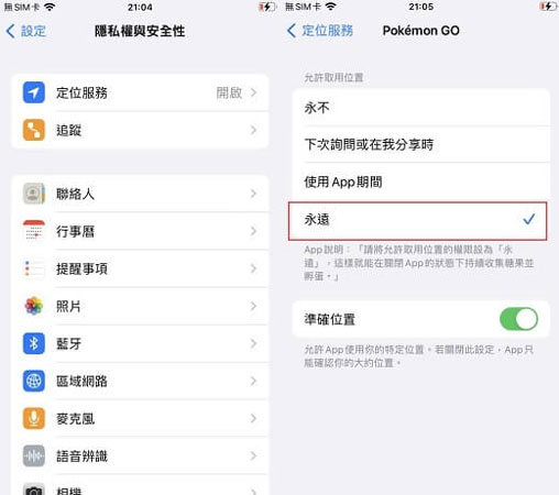 寶可夢搖步器使用教學