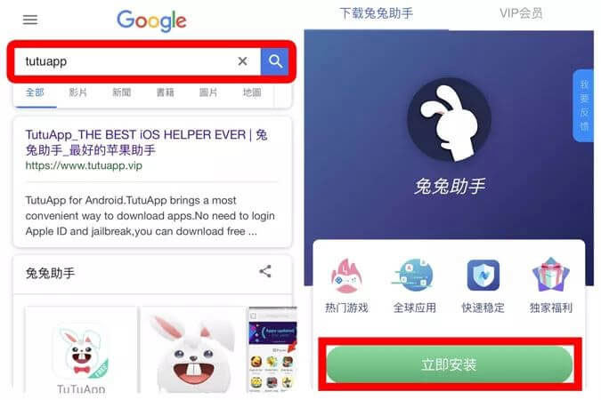 TuTu APP下載