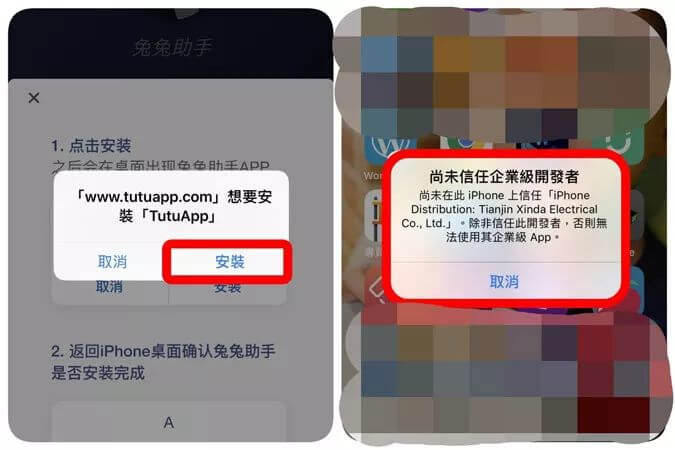 TuTu APP下載