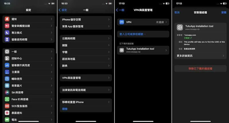 TuTu APP下載