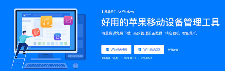 愛思助手下載大陸抖音