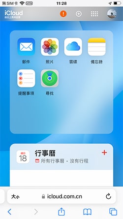 尋找我的iPhone