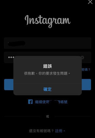 ig冒充他人或假帳號