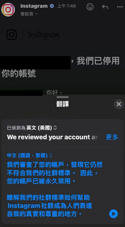 ig發布違禁內容