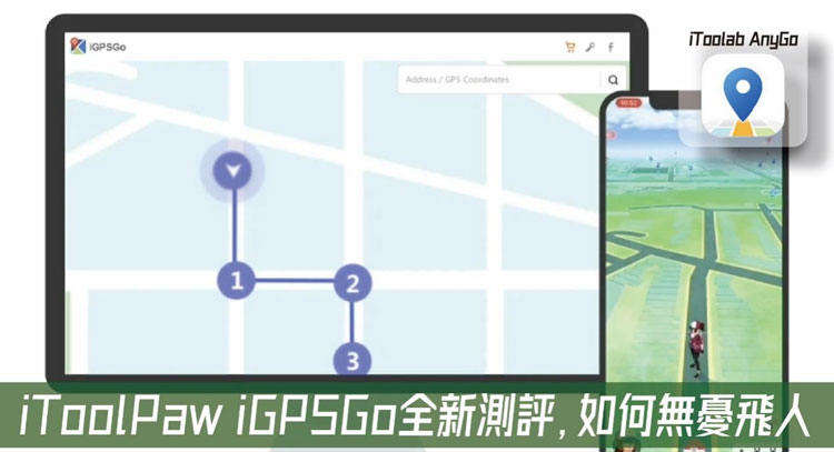 itoolpaw igpsgo review