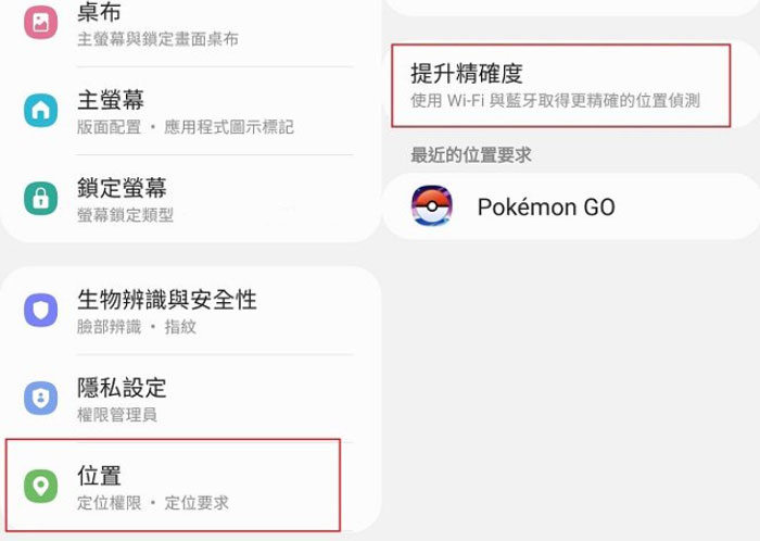 improve gps accuracy