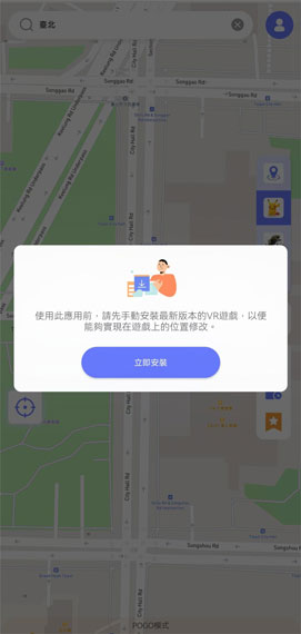 install ar game anygo android