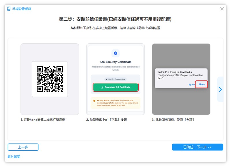 下載證書
