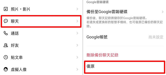 ios restore line chat