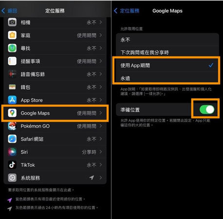 iOS18 災情
