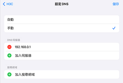 使用dns破解iPad啟用鎖定