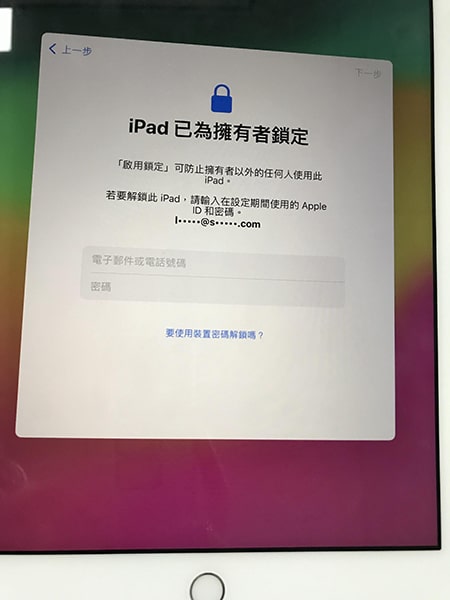 使用裝置密碼解鎖