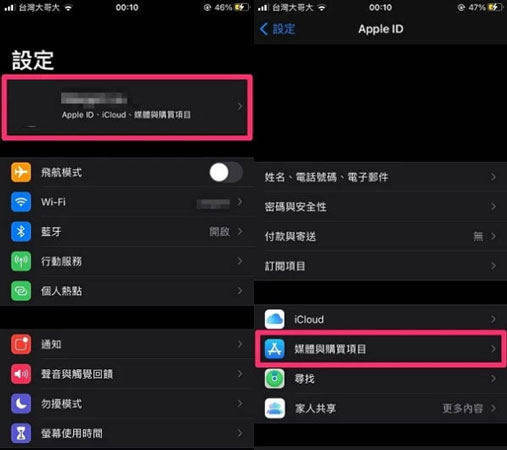 App Store換地區到中國大陸